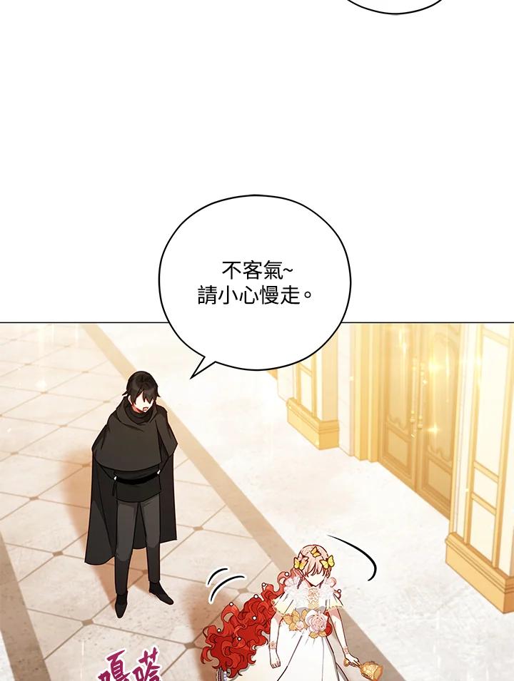 《不可接近的女士》第46话 第27页