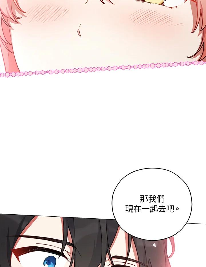 《不可接近的女士》第46话 第80页