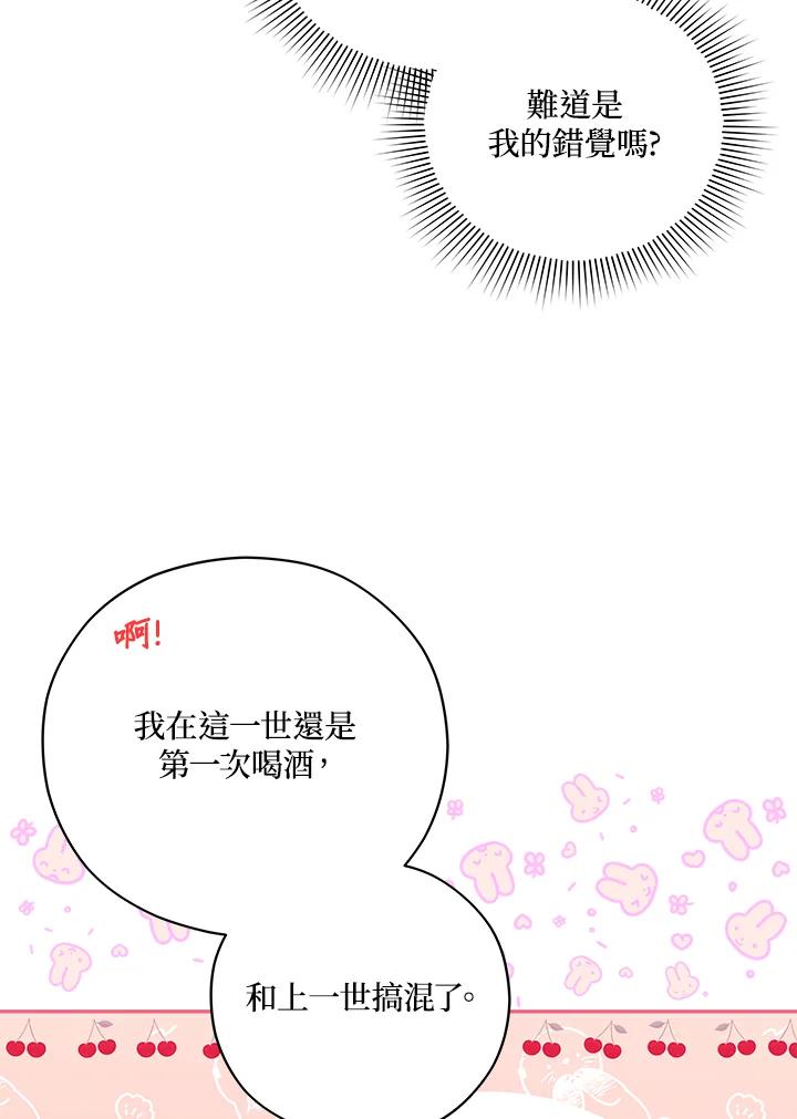 《不可接近的女士》第46话 第5页