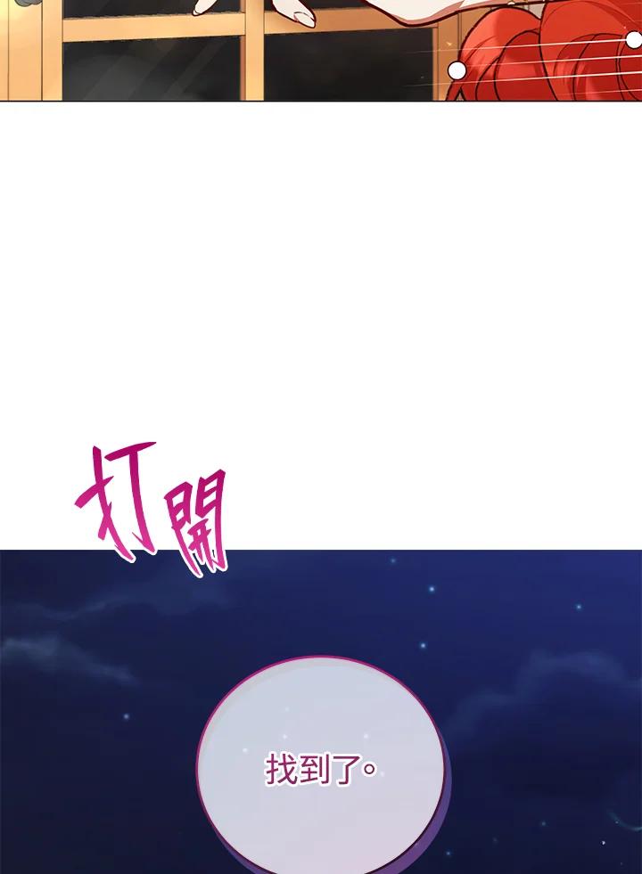 《不可接近的女士》第46话 第66页