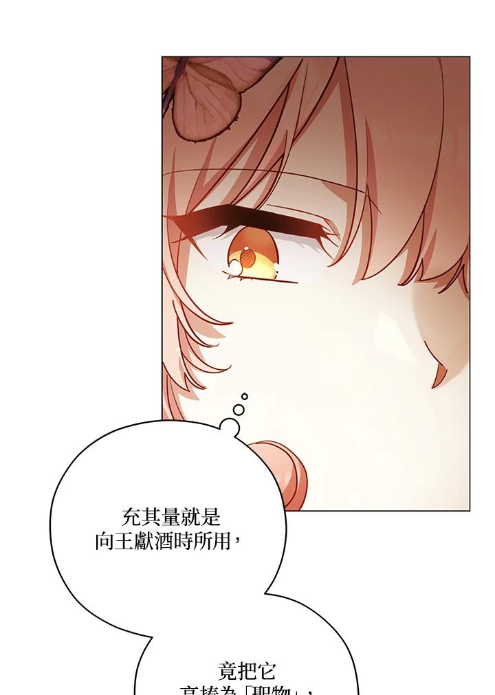 《不可接近的女士》第46话 第8页