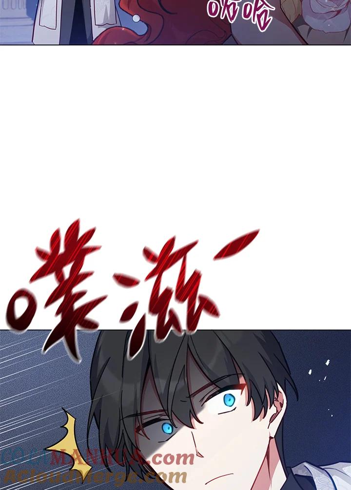 《不可接近的女士》第47话 第25页