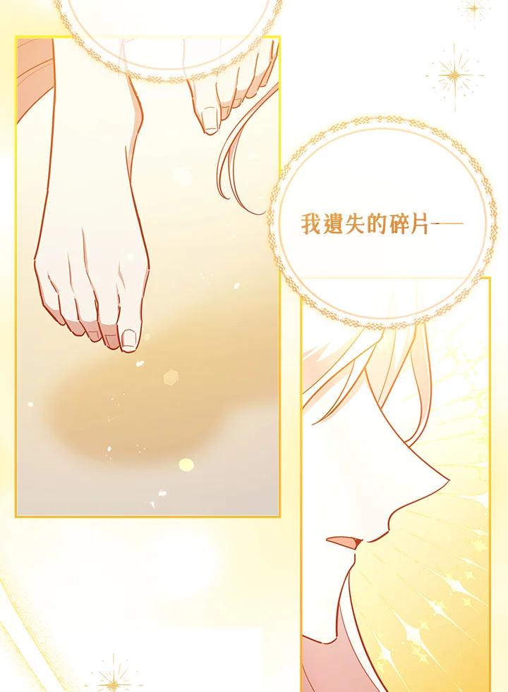 《不可接近的女士》第47话 第36页