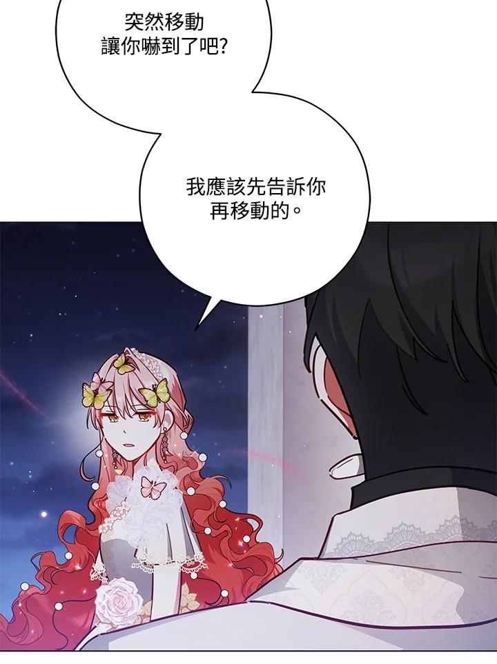 《不可接近的女士》第47话 第15页
