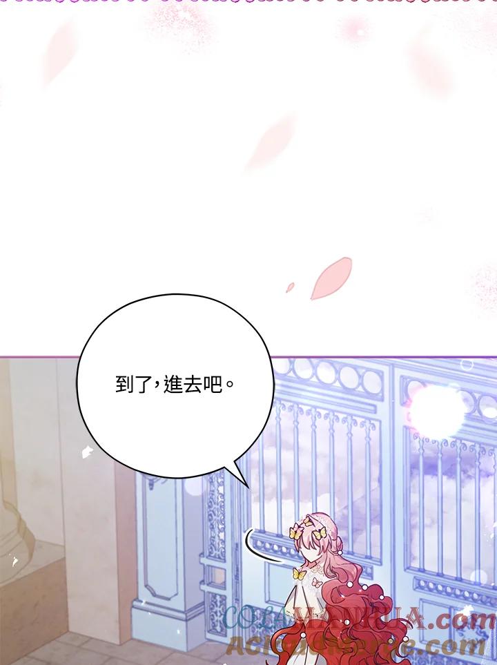 《不可接近的女士》第47话 第13页