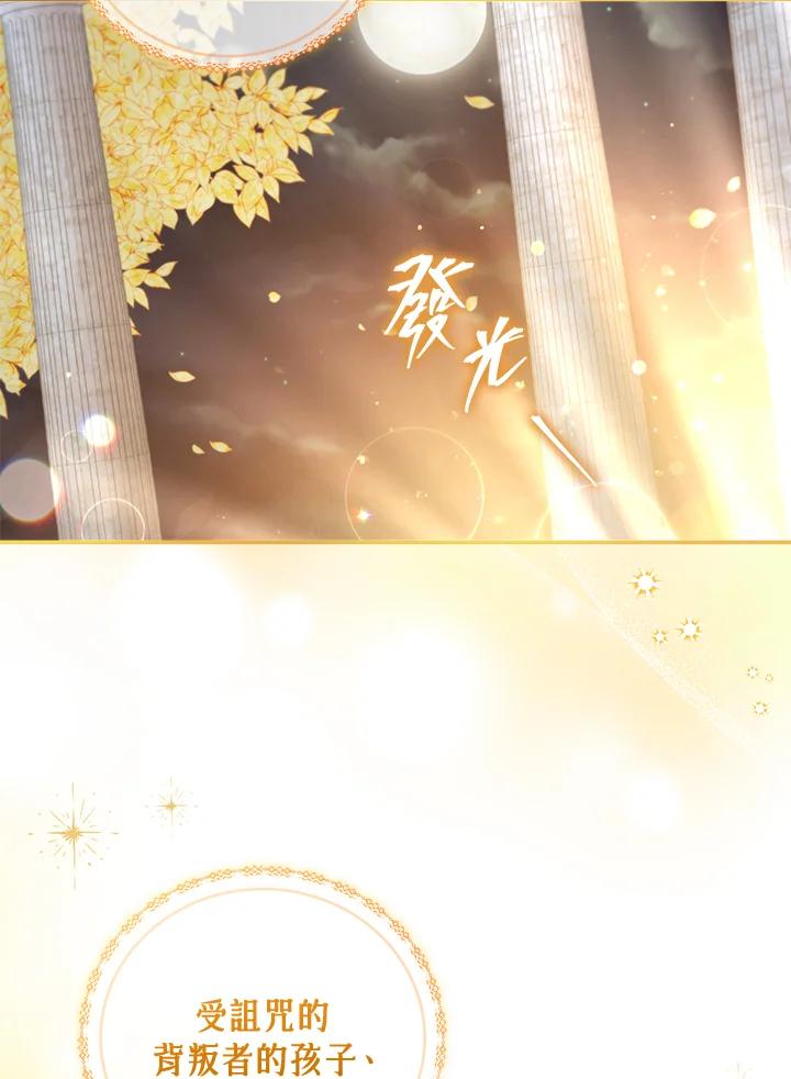 《不可接近的女士》第47话 第35页