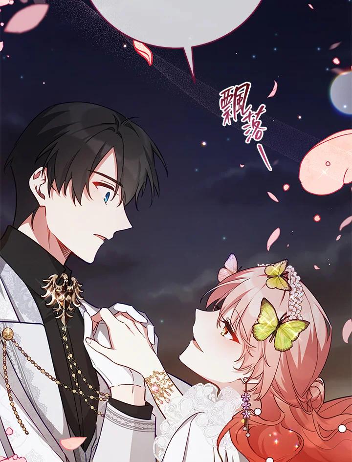 《不可接近的女士》第47话 第2页