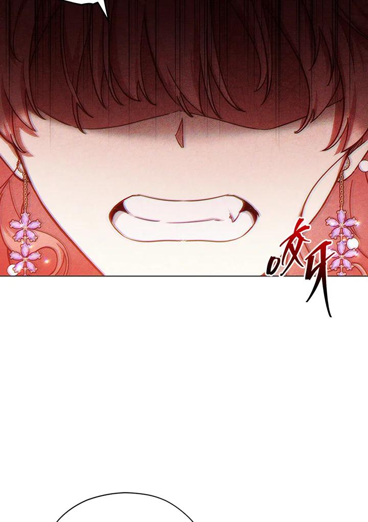《不可接近的女士》第47话 第71页
