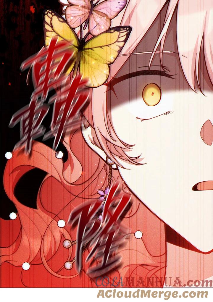 《不可接近的女士》第47话 第65页