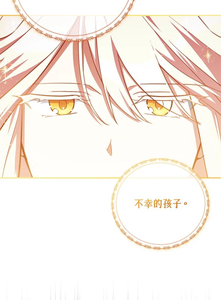 《不可接近的女士》第47话 第51页