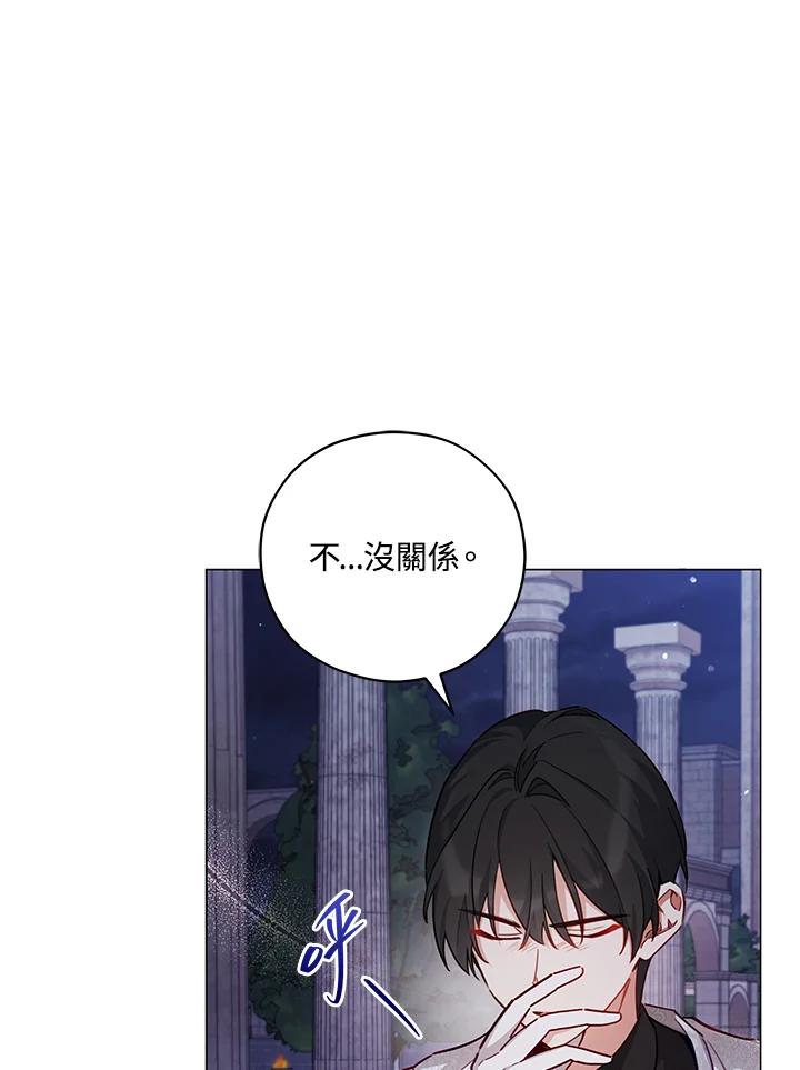 《不可接近的女士》第47话 第16页