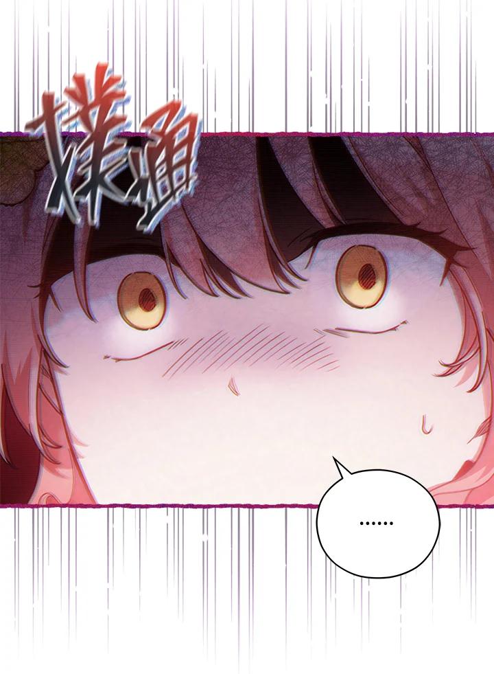 《不可接近的女士》第47话 第52页