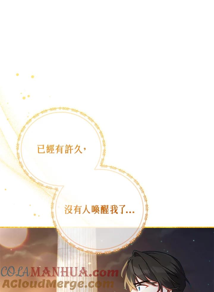 《不可接近的女士》第47话 第33页