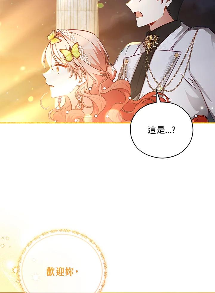 《不可接近的女士》第47话 第34页