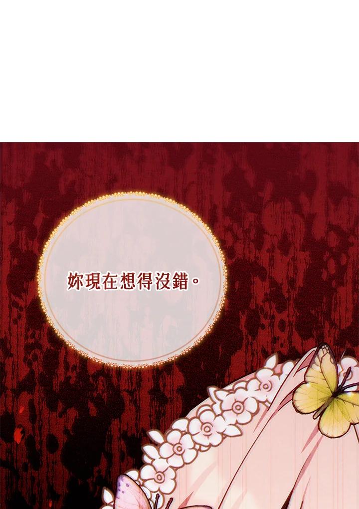 《不可接近的女士》第47话 第64页