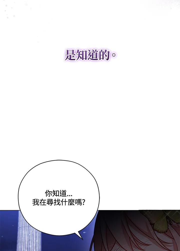 《不可接近的女士》第47话 第55页