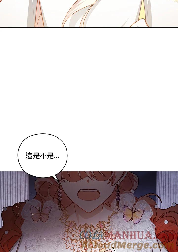 《不可接近的女士》第47话 第73页