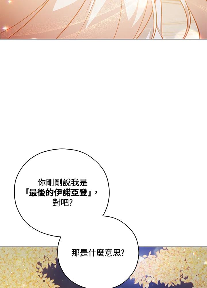 《不可接近的女士》第47话 第58页