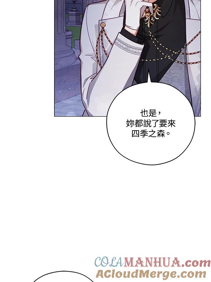《不可接近的女士》第47话 第17页