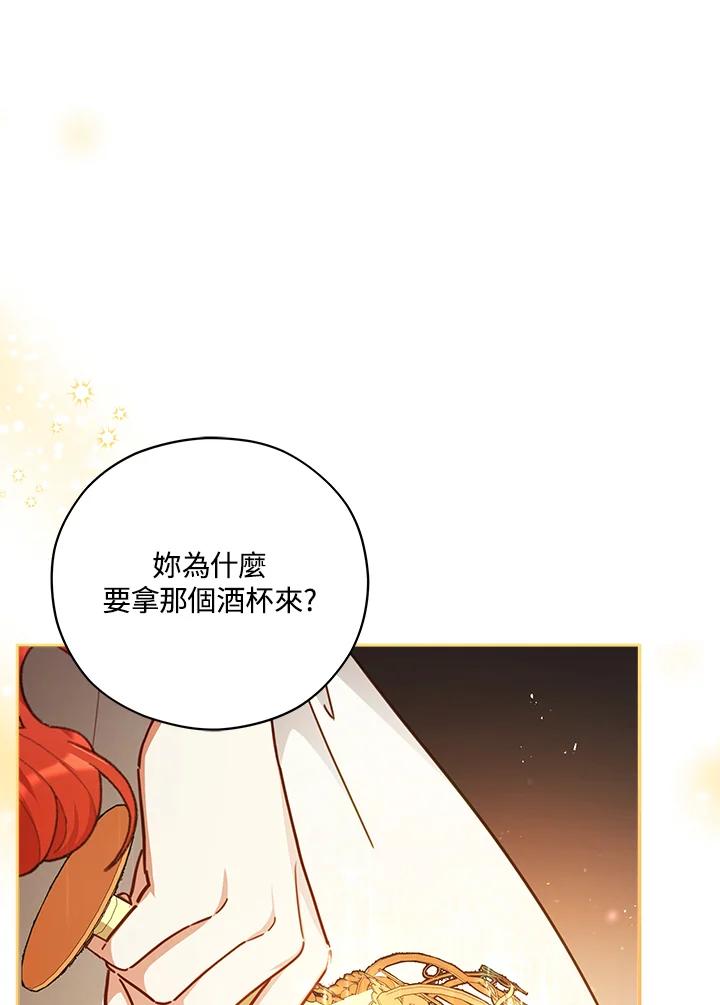 《不可接近的女士》第47话 第22页