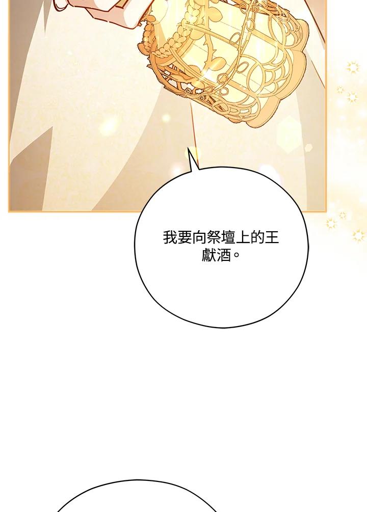 《不可接近的女士》第47话 第23页