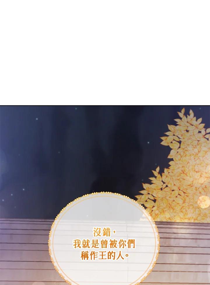 《不可接近的女士》第47话 第43页