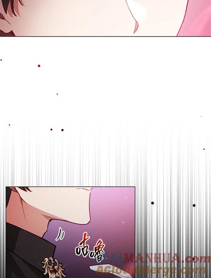 《不可接近的女士》第47话 第5页