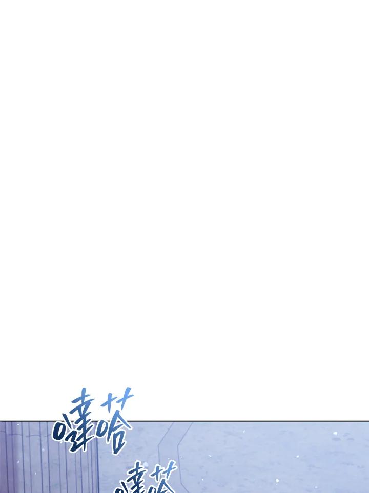 《不可接近的女士》第47话 第20页