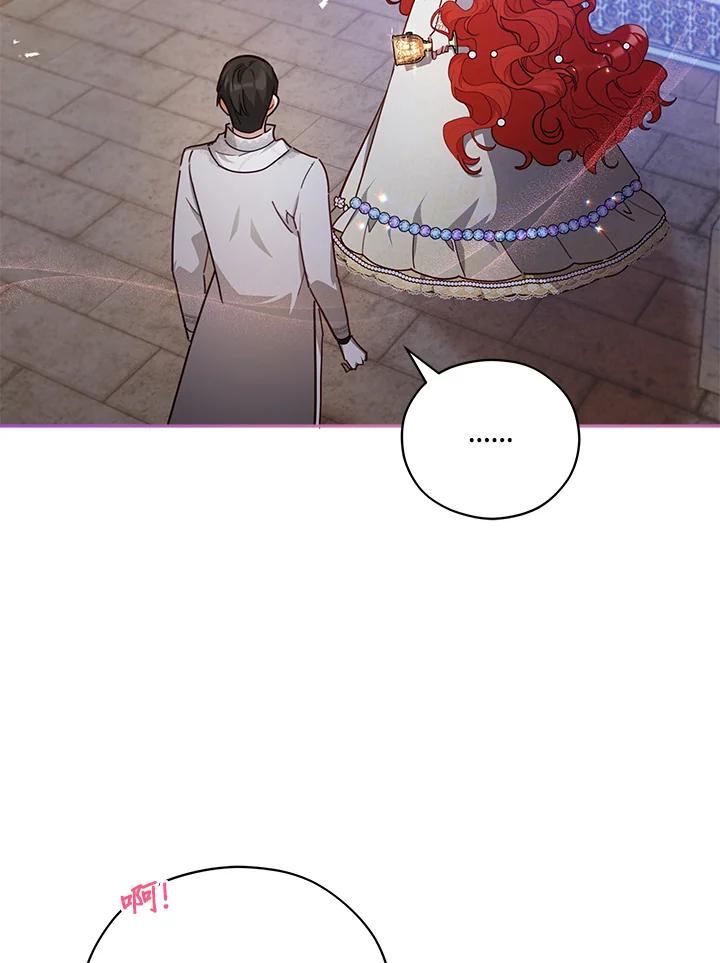《不可接近的女士》第47话 第14页