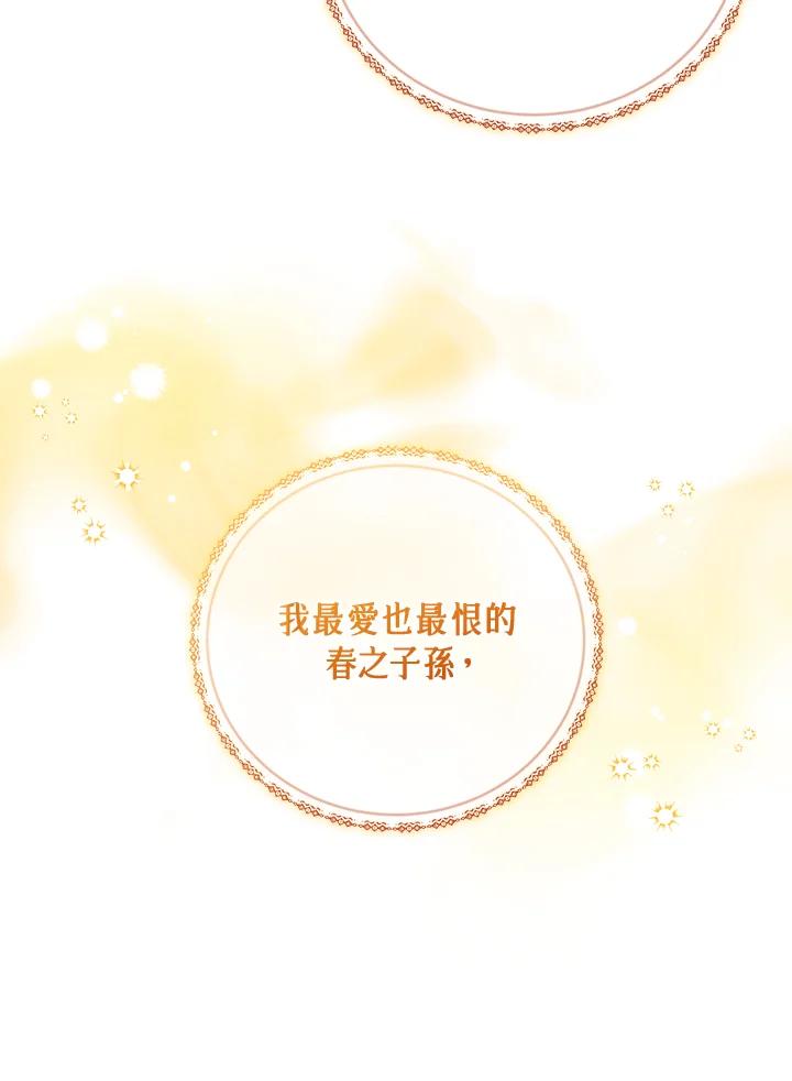 《不可接近的女士》第47话 第92页