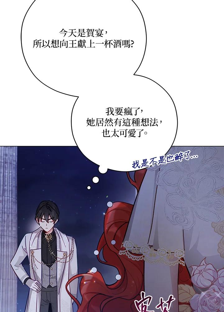 《不可接近的女士》第47话 第24页