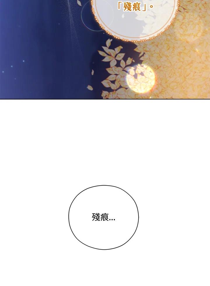 《不可接近的女士》第47话 第47页