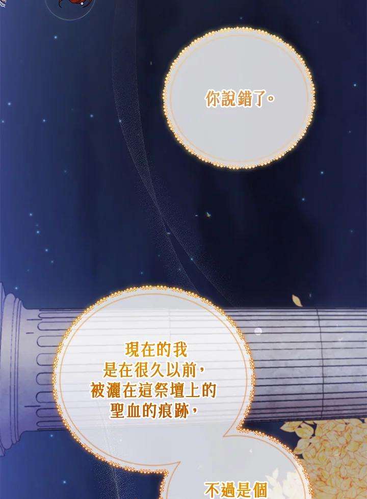 《不可接近的女士》第47话 第46页
