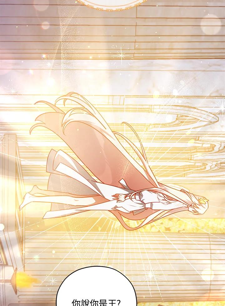 《不可接近的女士》第47话 第44页