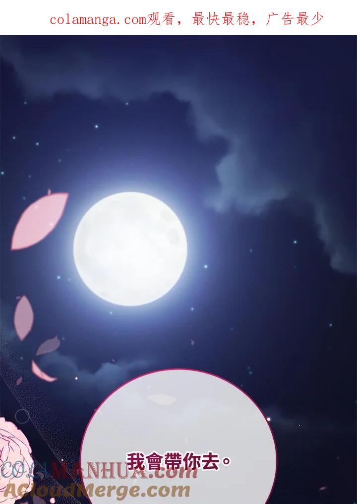 《不可接近的女士》第47话 第1页