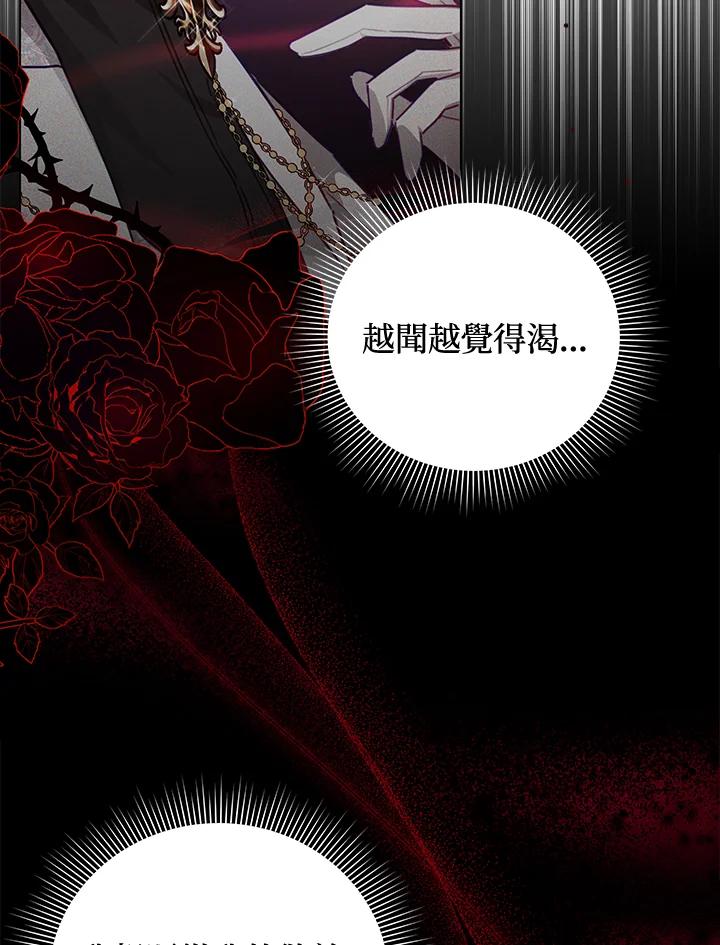 《不可接近的女士》第47话 第6页