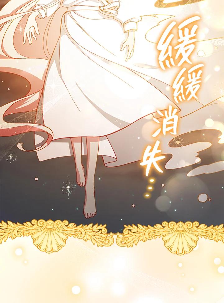 《不可接近的女士》第48话 第4页