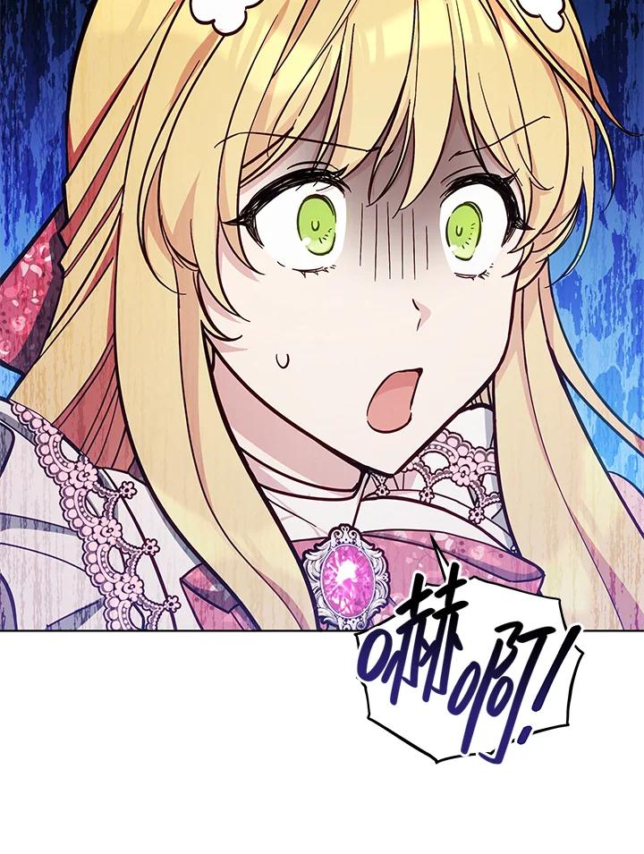 《不可接近的女士》第48话 第47页