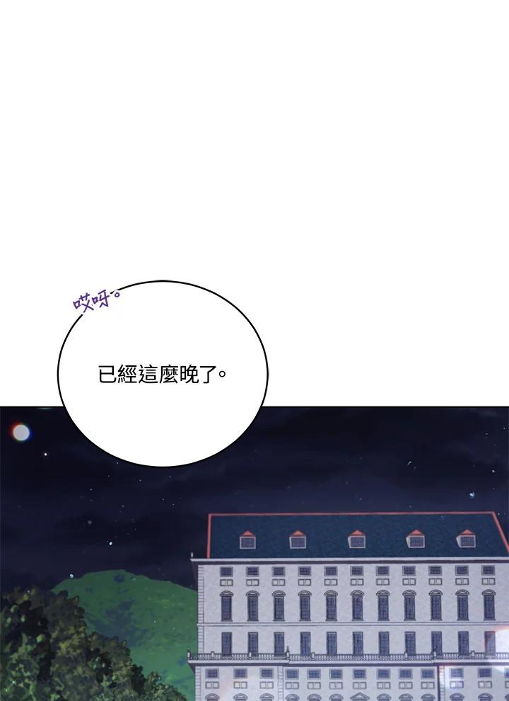 《不可接近的女士》第48话 第19页