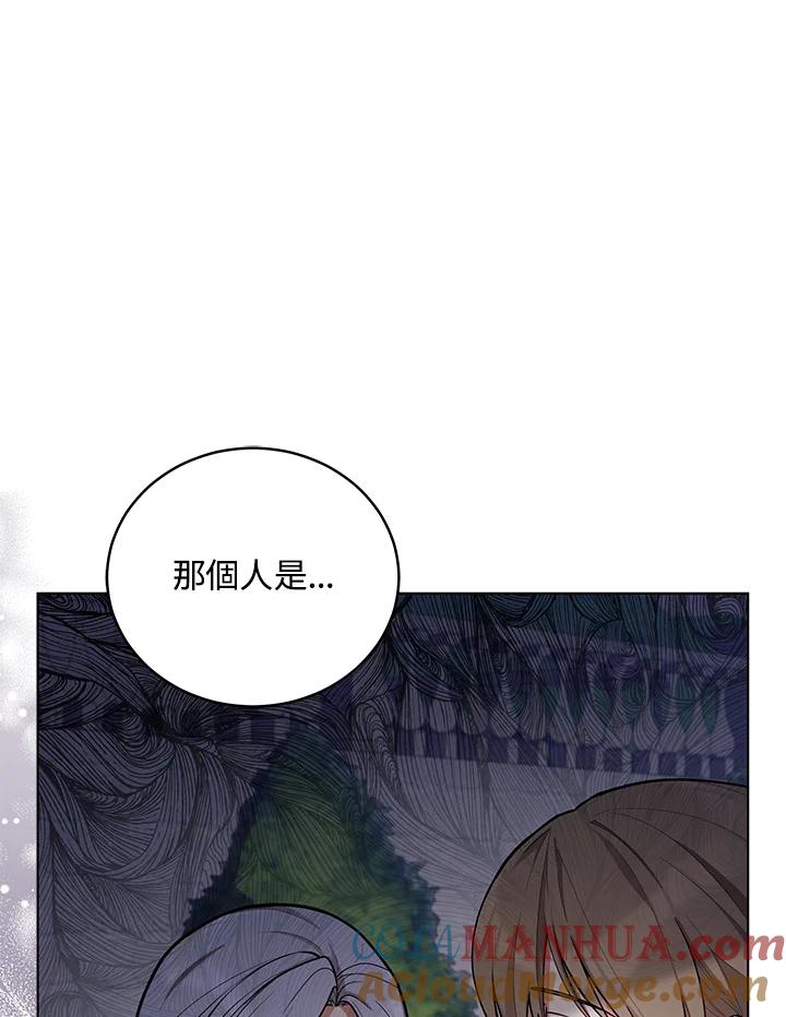 《不可接近的女士》第48话 第33页