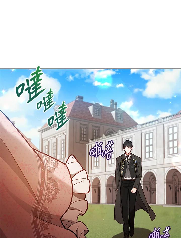 《不可接近的女士》第48话 第58页