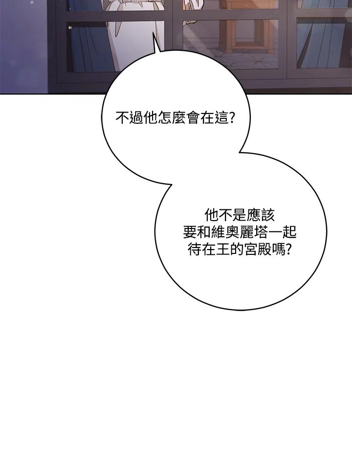 《不可接近的女士》第48话 第36页