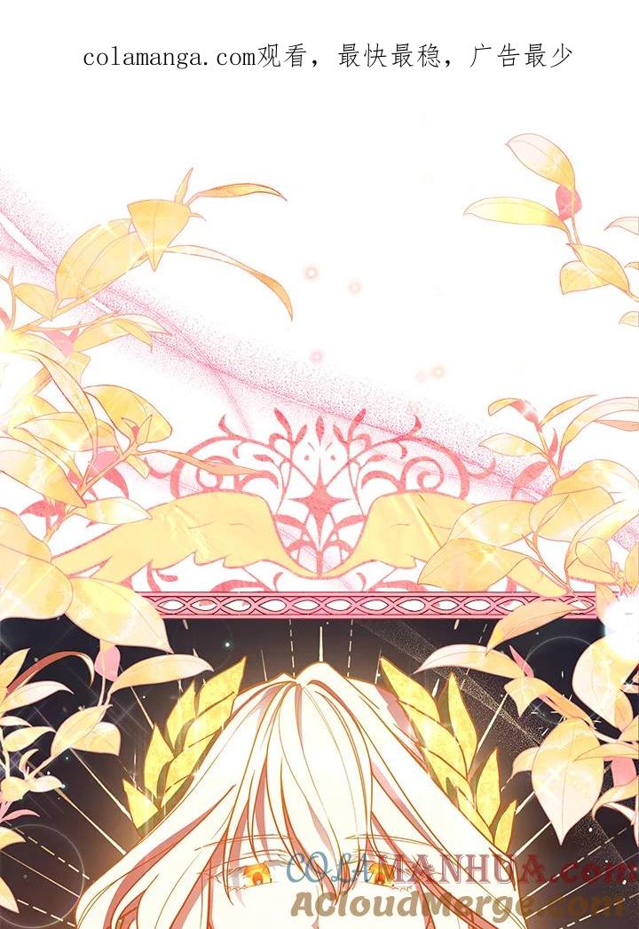 《不可接近的女士》第48话 第1页