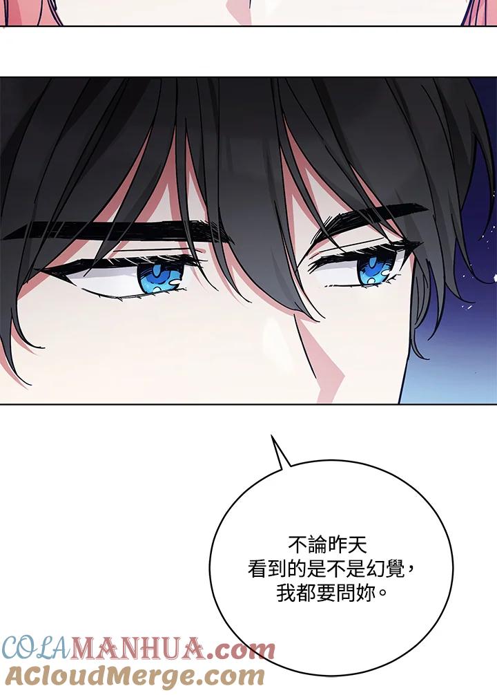 《不可接近的女士》第48话 第73页