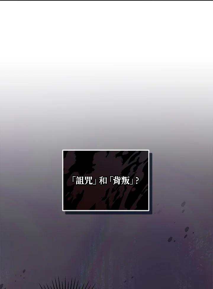 《不可接近的女士》第48话 第7页