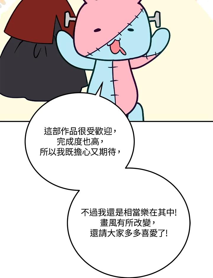 《不可接近的女士》第48话 第108页