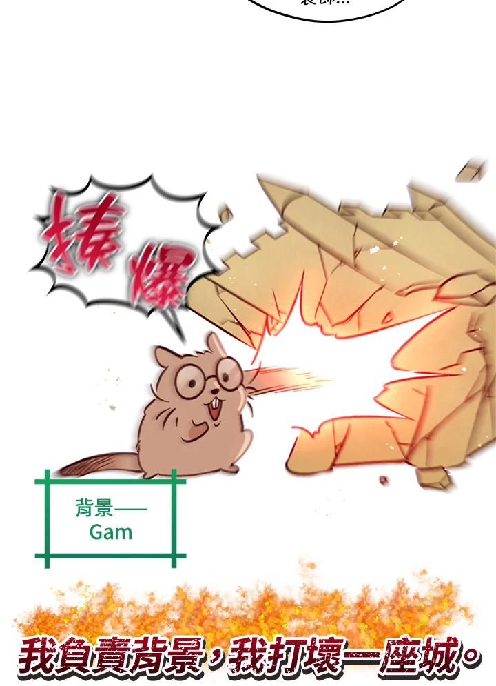 《不可接近的女士》第48话 第103页