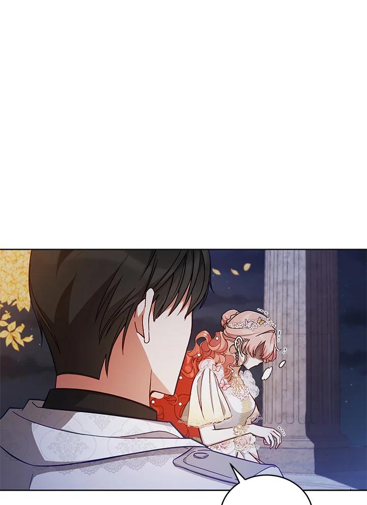 《不可接近的女士》第48话 第14页