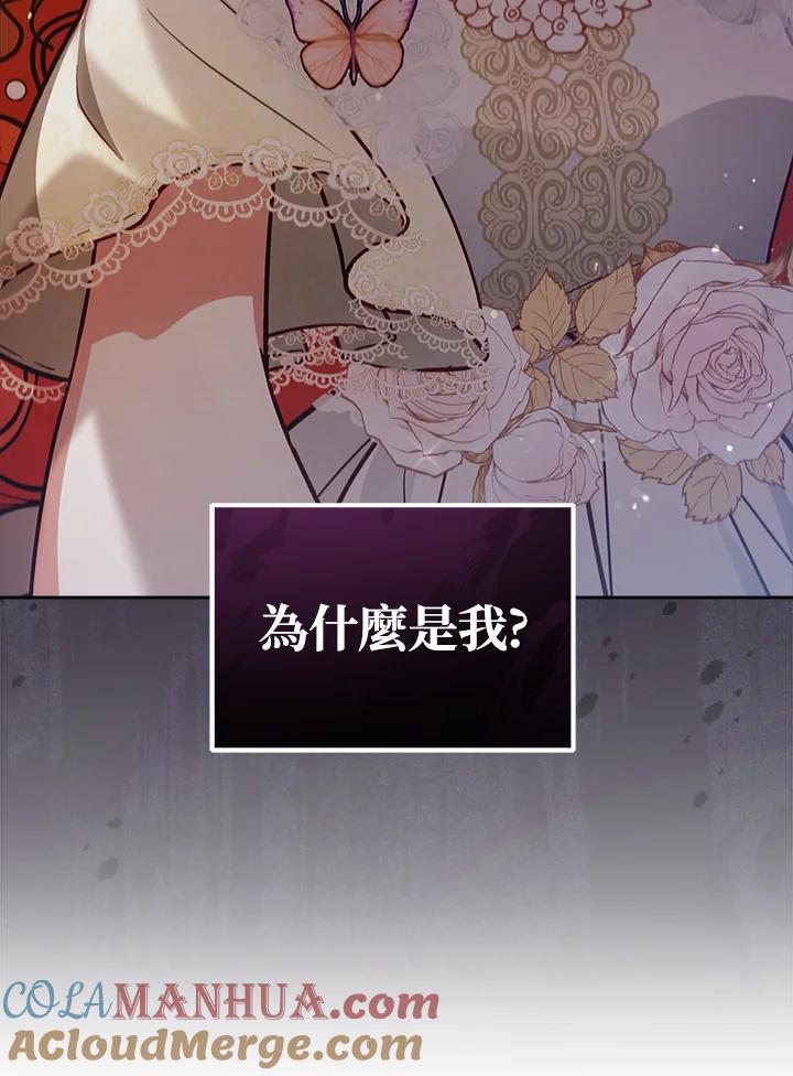 《不可接近的女士》第48话 第13页