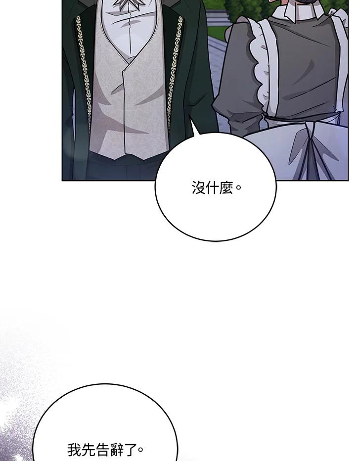 《不可接近的女士》第48话 第40页